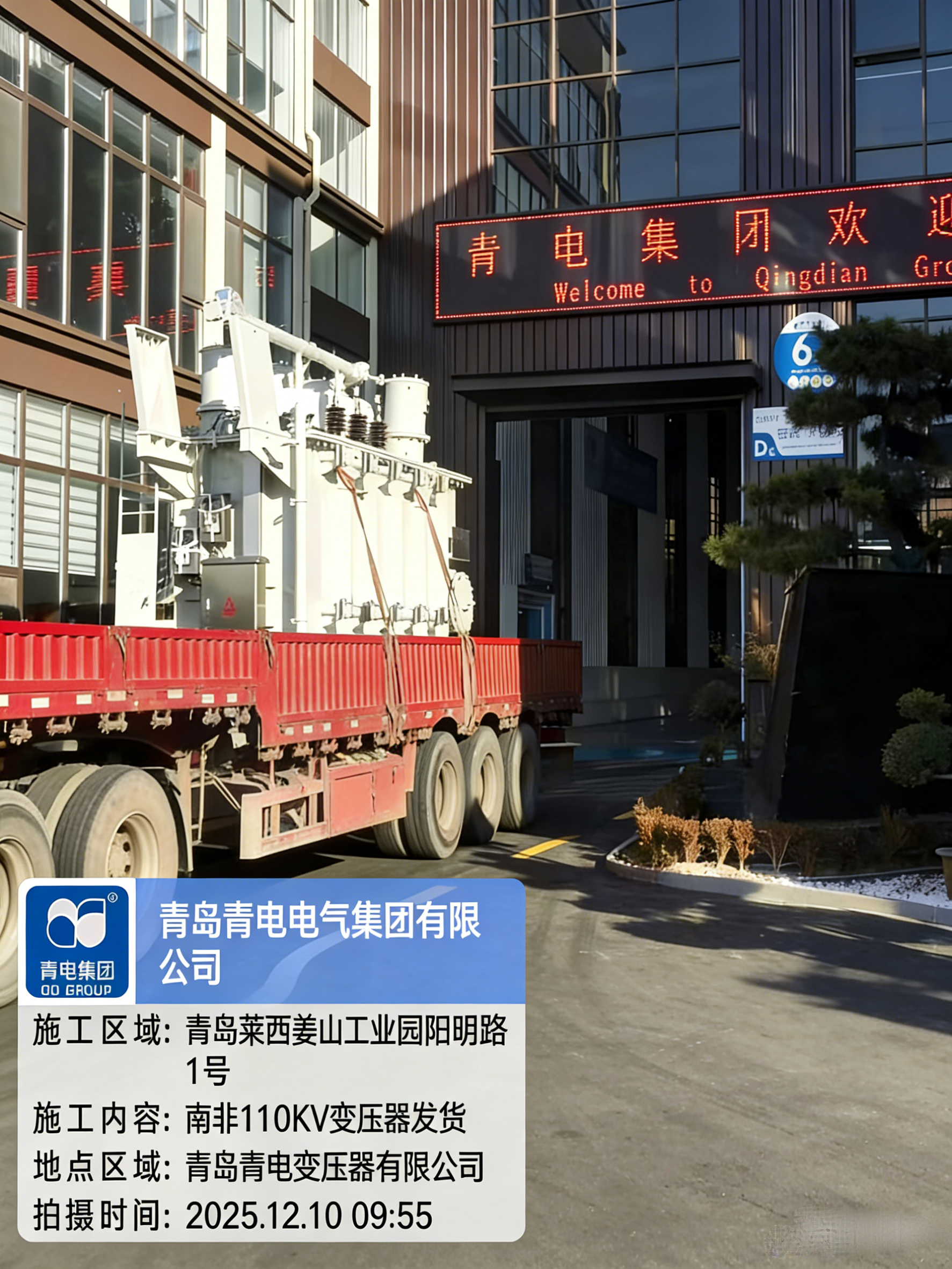 青島青電電氣集團本周密集發(fā)貨逾50臺，國內(nèi)外市場同步發(fā)力